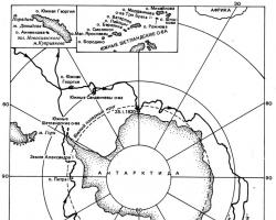 Беллинсгаузен и Лазарев: открытие Антарктиды Первая русская экспедиция в антарктиду