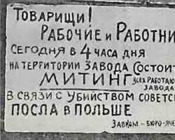 Окончательные цифры жертв сталинских репрессий